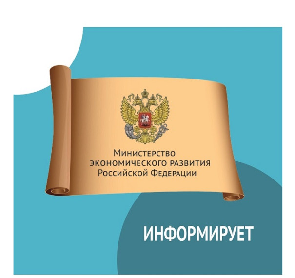 Извещение о проведении государственной кадастровой оценки. Извещение о проведении государственной кадастровой оценки.